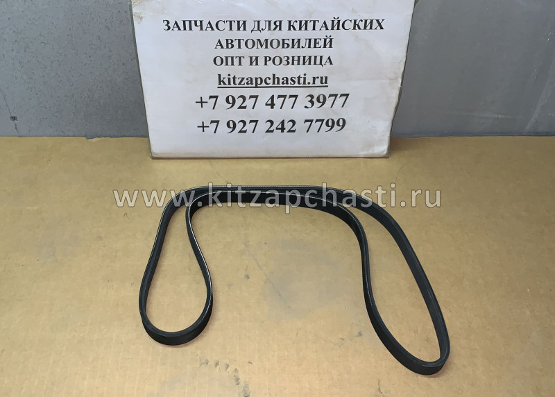 Ремень генератора  JAC JS4 1025014GH100