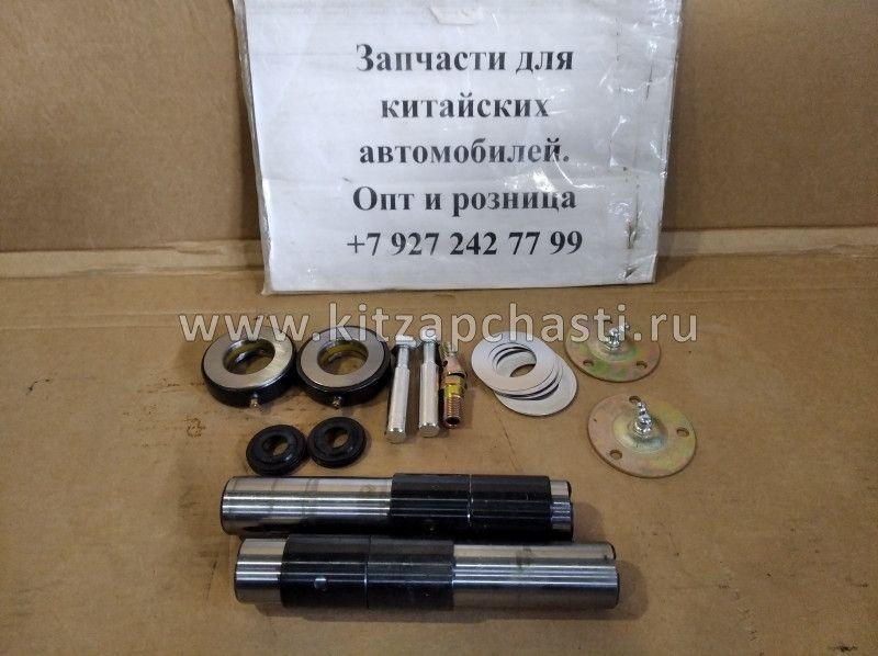 Ремкомплект шкворней на ось D32xL185mm FOTON 1061 1056PE-3001064-KIT