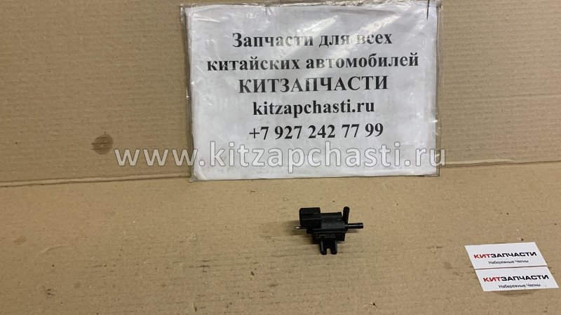 Клапан турбокомпрессора HAVAL H2 1118034-EG01T