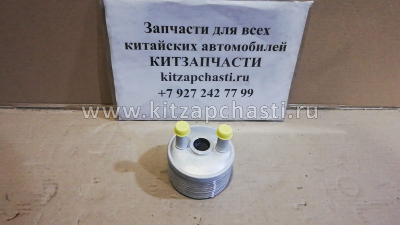 Маслоохладитель АКПП FAW Besturn B50 32910-TFA020