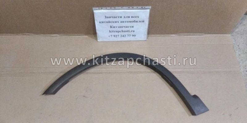 Накладка арки колеса передняя левая Haval H6 5006511XKZ36A