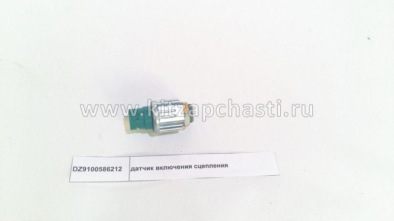 Датчик включения сцепления Shacman F3000 DZ9100586212