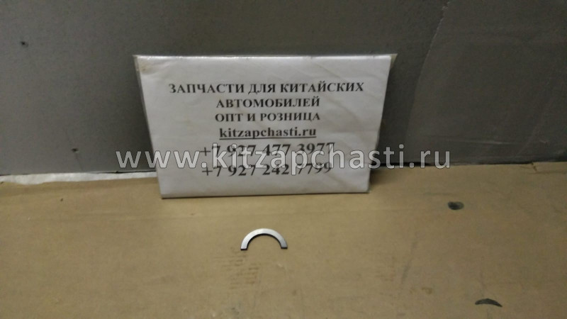 Полукольца КПП Baw Fenix 33460 Евро4 LG528-1701340